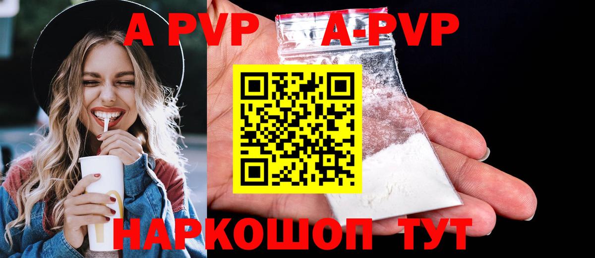 Йошкар-Ола  Alpha PVP VHQ  Вход с VPN  A-PVP крисы CK  A PVP VHQ 