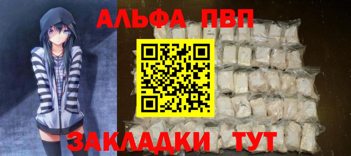 Alfa_PVP кристаллы Йошкар-Ола