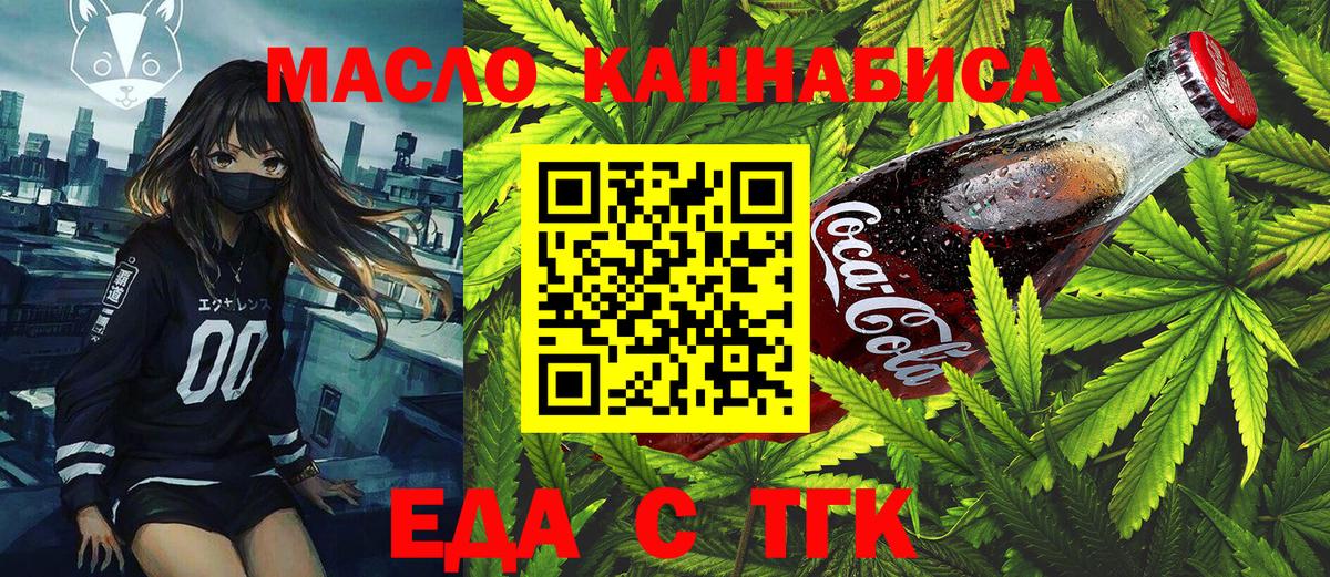 Canna-Cookies конопля Йошкар-Ола