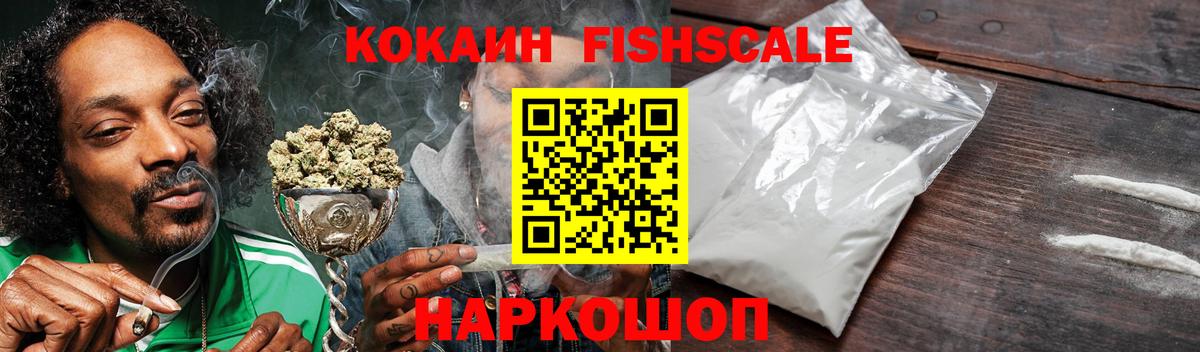 COCAIN Колумбийский Йошкар-Ола