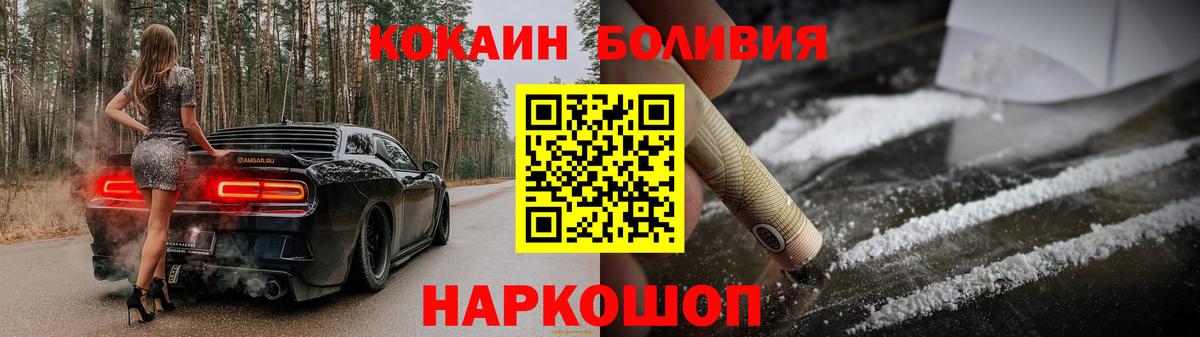 Кокаин VHQ  Cocaine Колумбийский  Йошкар-Ола  Вход с VPN 