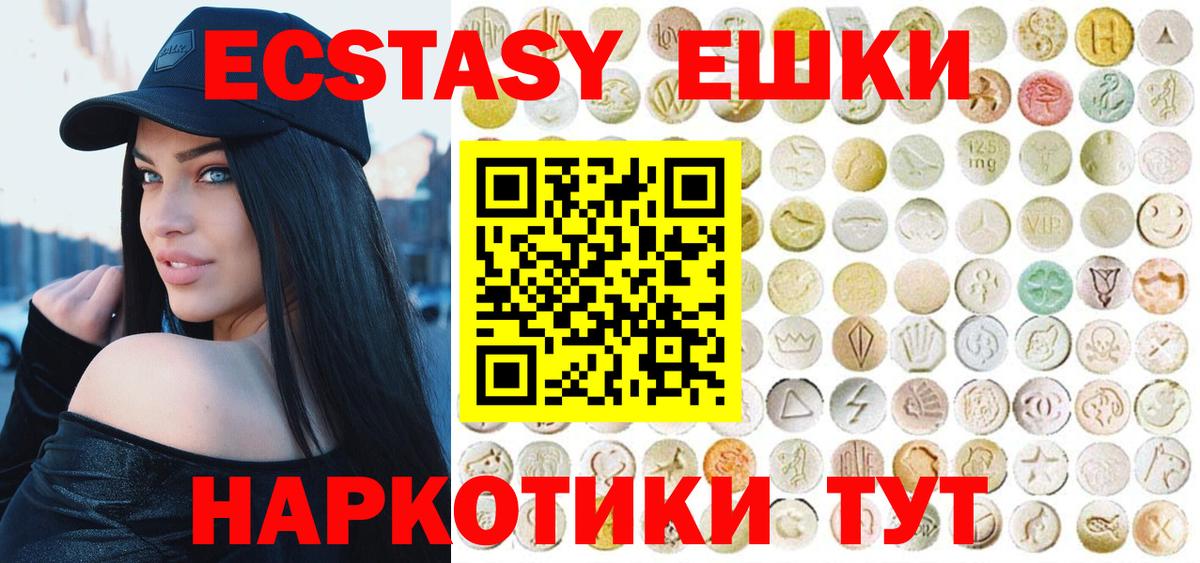 ЭКСТАЗИ ешки Йошкар-Ола