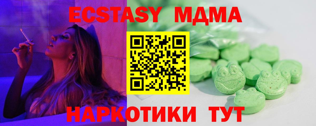 Экстази таблы  ЭКСТАЗИ  Вход с VPN  Йошкар-Ола  Экстази 280мг 