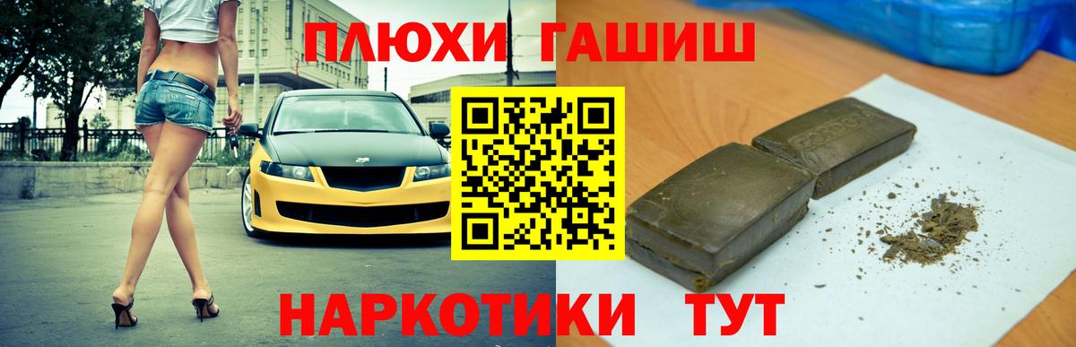 Гашиш убойный  Вход с VPN  наркотики  ГАШИШ индика сатива  Йошкар-Ола 