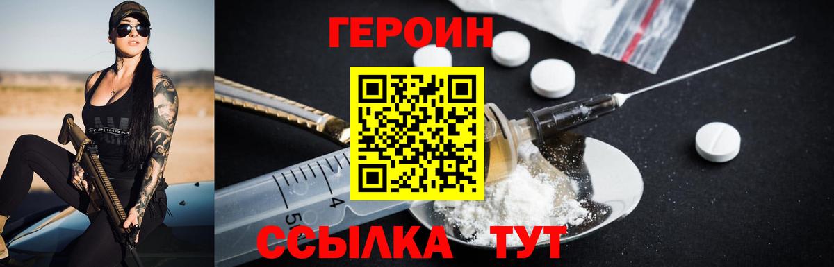 Героин гречка Йошкар-Ола