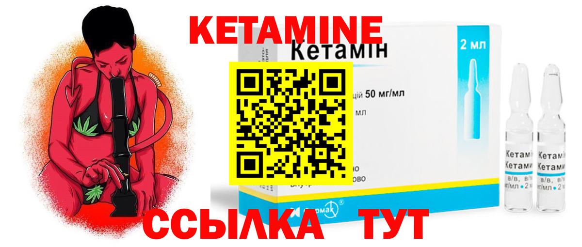 Кетамин ketamine Йошкар-Ола