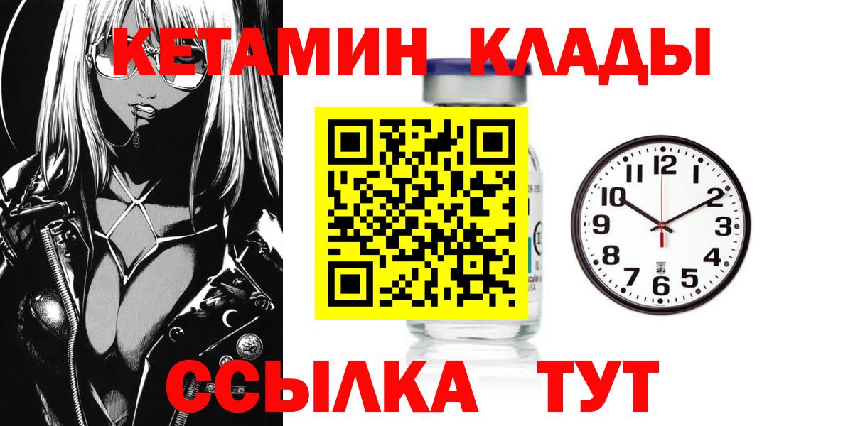 Йошкар-Ола  Кетамин ketamine  Вход с VPN  КЕТАМИН ketamine 