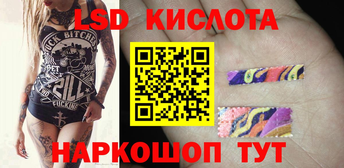 ЛСД экстази ecstasy  Вход с VPN  Лсд 25 экстази  Йошкар-Ола 