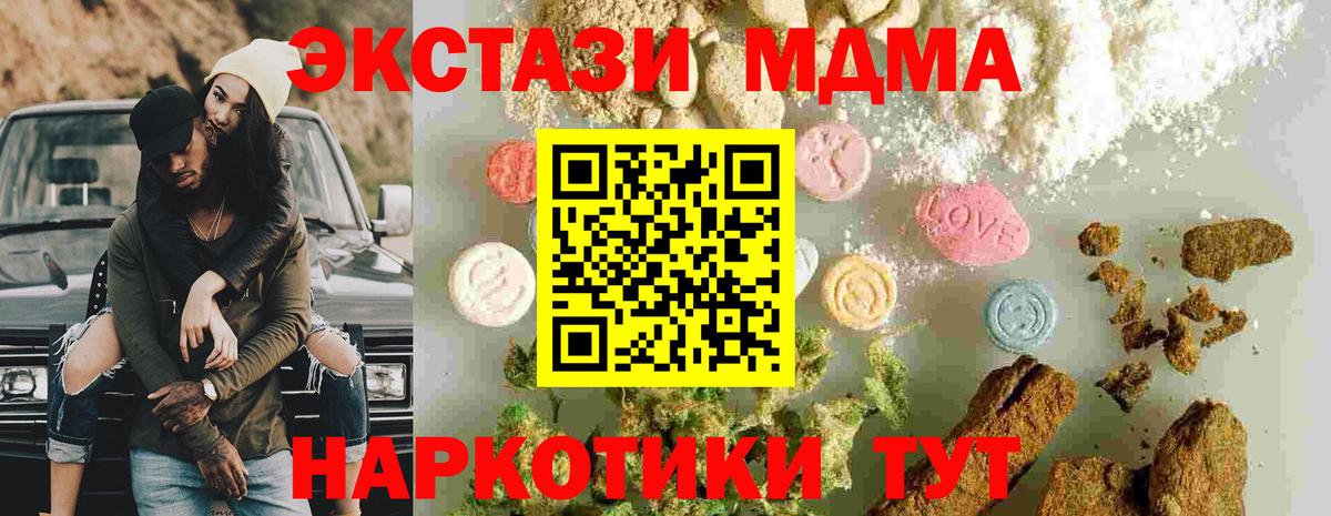 MDMA Molly  Вход с VPN  Йошкар-Ола  МДМА кристаллы 