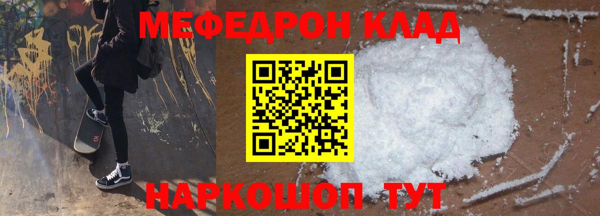 Меф  Мефедрон мяу мяу  Йошкар-Ола  Вход с VPN  сколько стоит  Мефедрон мяу мяу 
