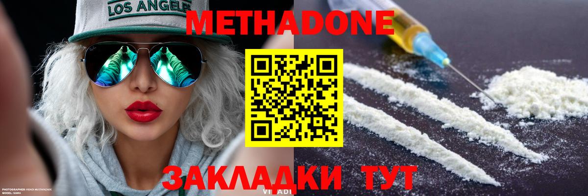 Йошкар-Ола  Метадон белоснежный  Вход с VPN 
