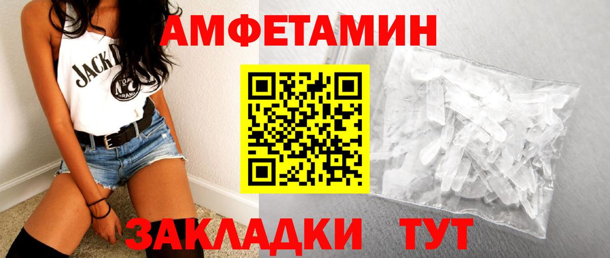 Йошкар-Ола  Метамфетамин винт  Вход с VPN 