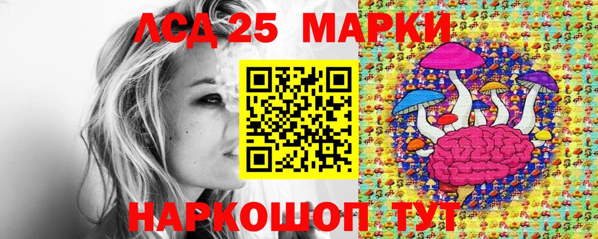 Йошкар-Ола  Марки 25I-NBOMe 1,8мг  Вход с VPN  Марки 25I-NBOMe 1,8мг 