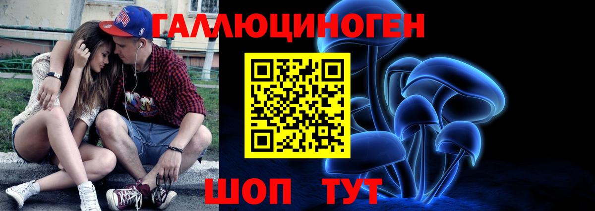 Псилоцибиновые грибы ЛСД Йошкар-Ола