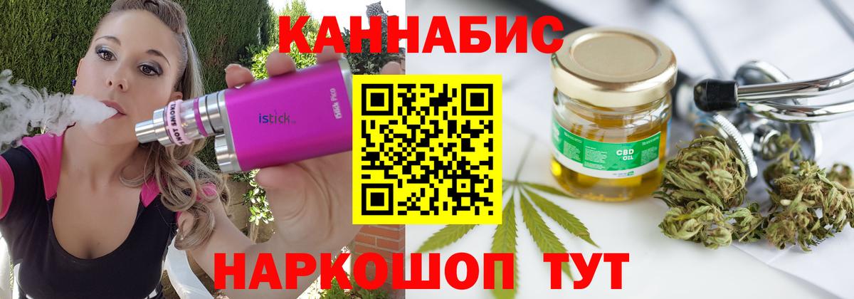 МАРИХУАНА план  Вход с VPN  Йошкар-Ола  Канабис семена  Каннабис White Widow 